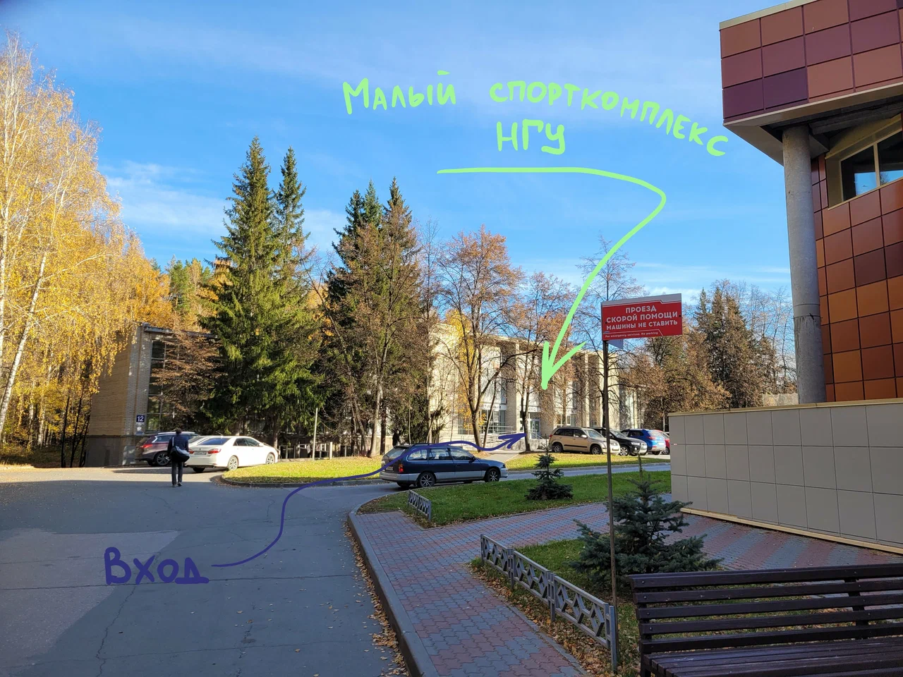 Дорога к спорткомплексу